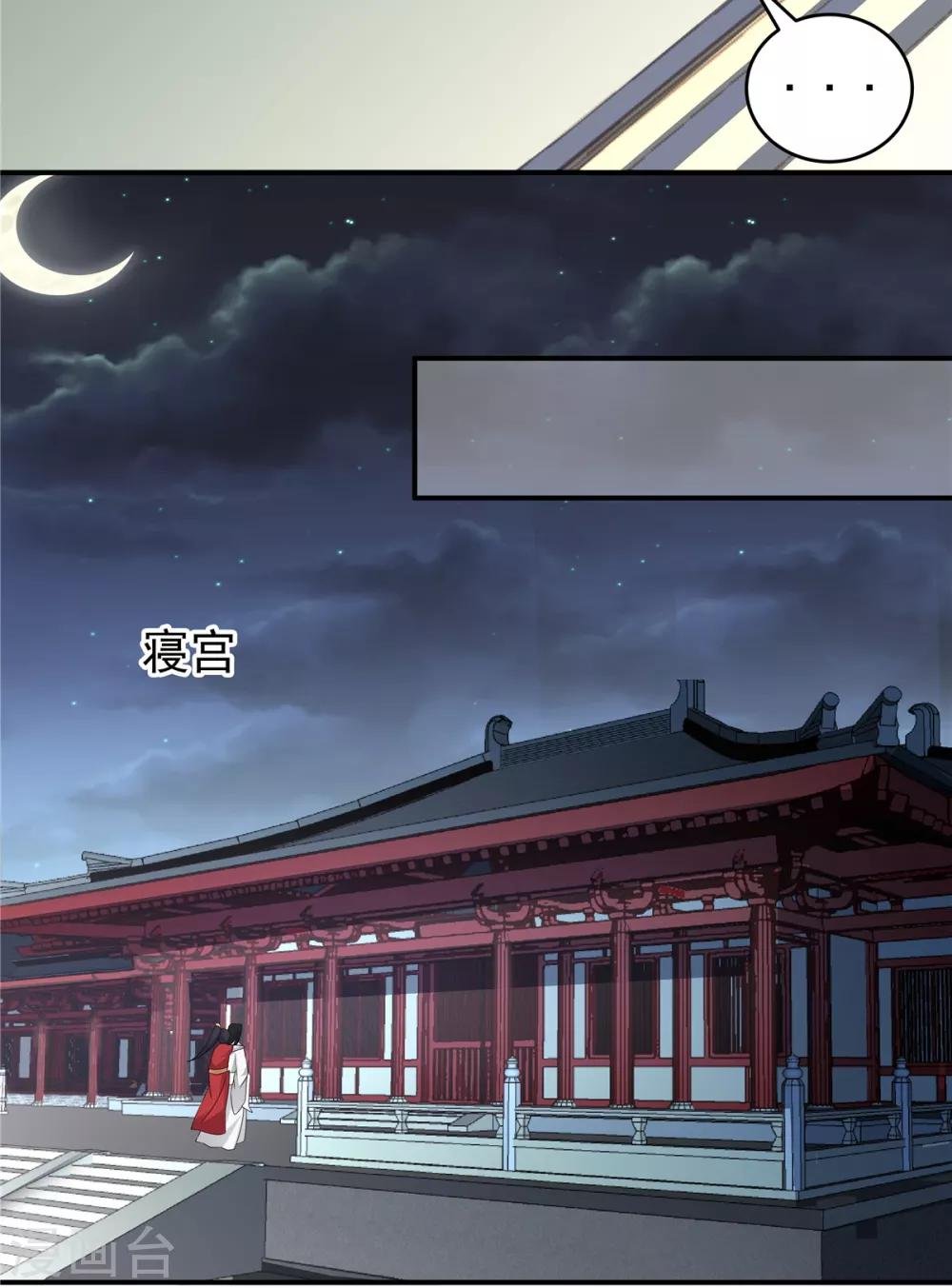 第25话 这就叫同床异梦吧