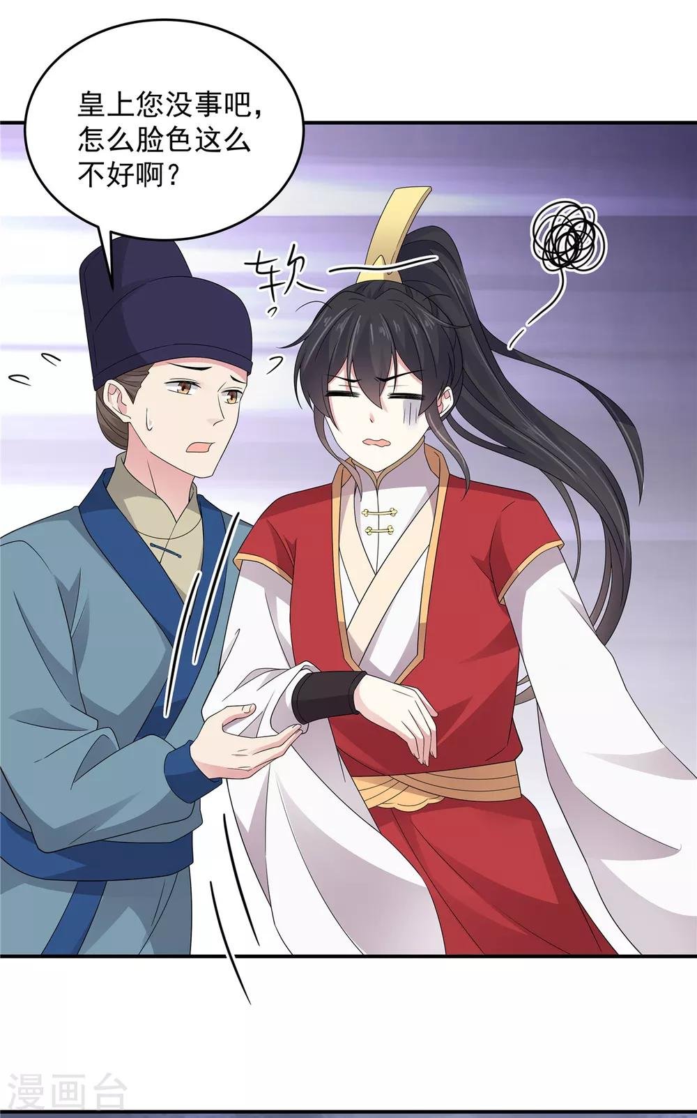 第25话 这就叫同床异梦吧