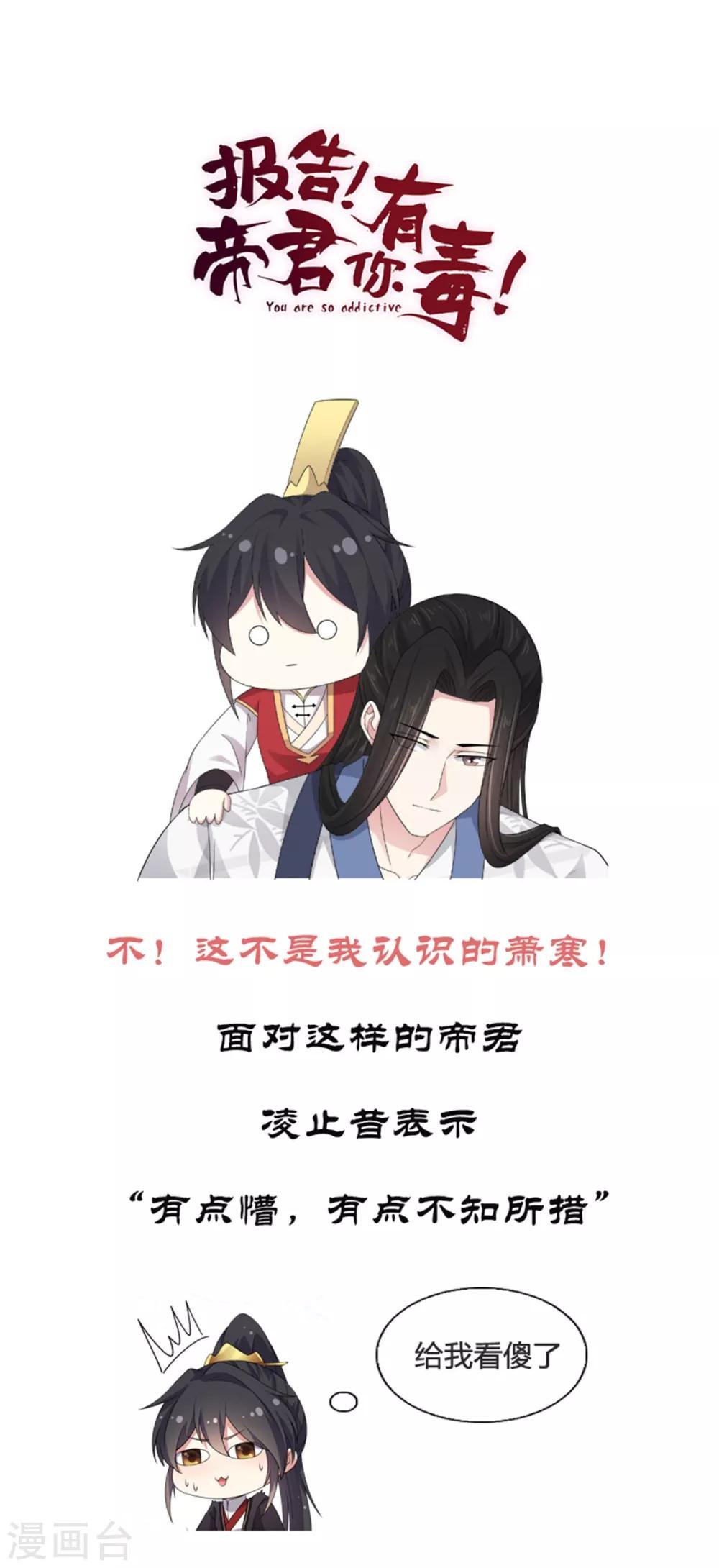 第25话 这就叫同床异梦吧