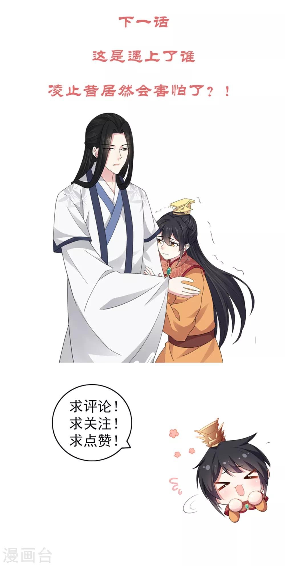 第25话 这就叫同床异梦吧