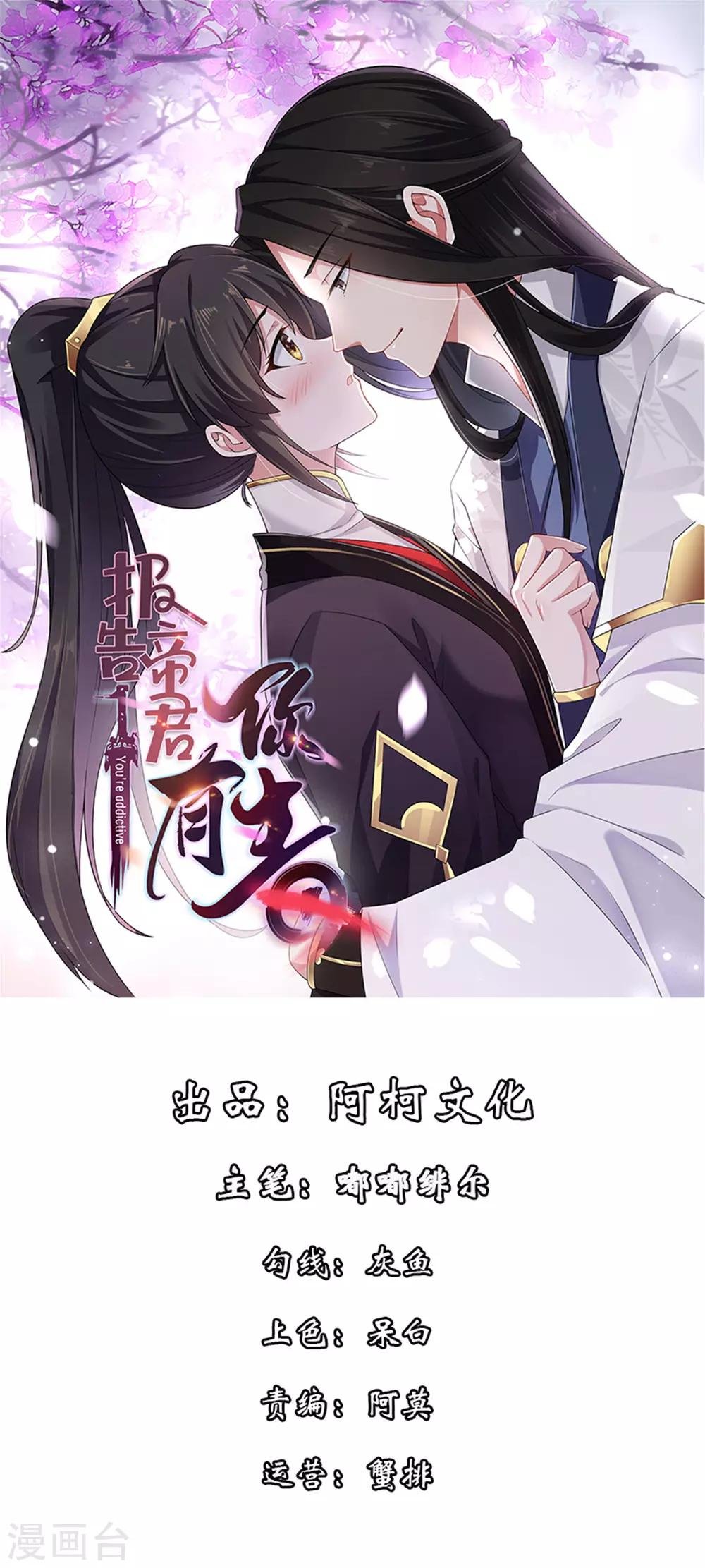 第26话 帝君，老工具人了