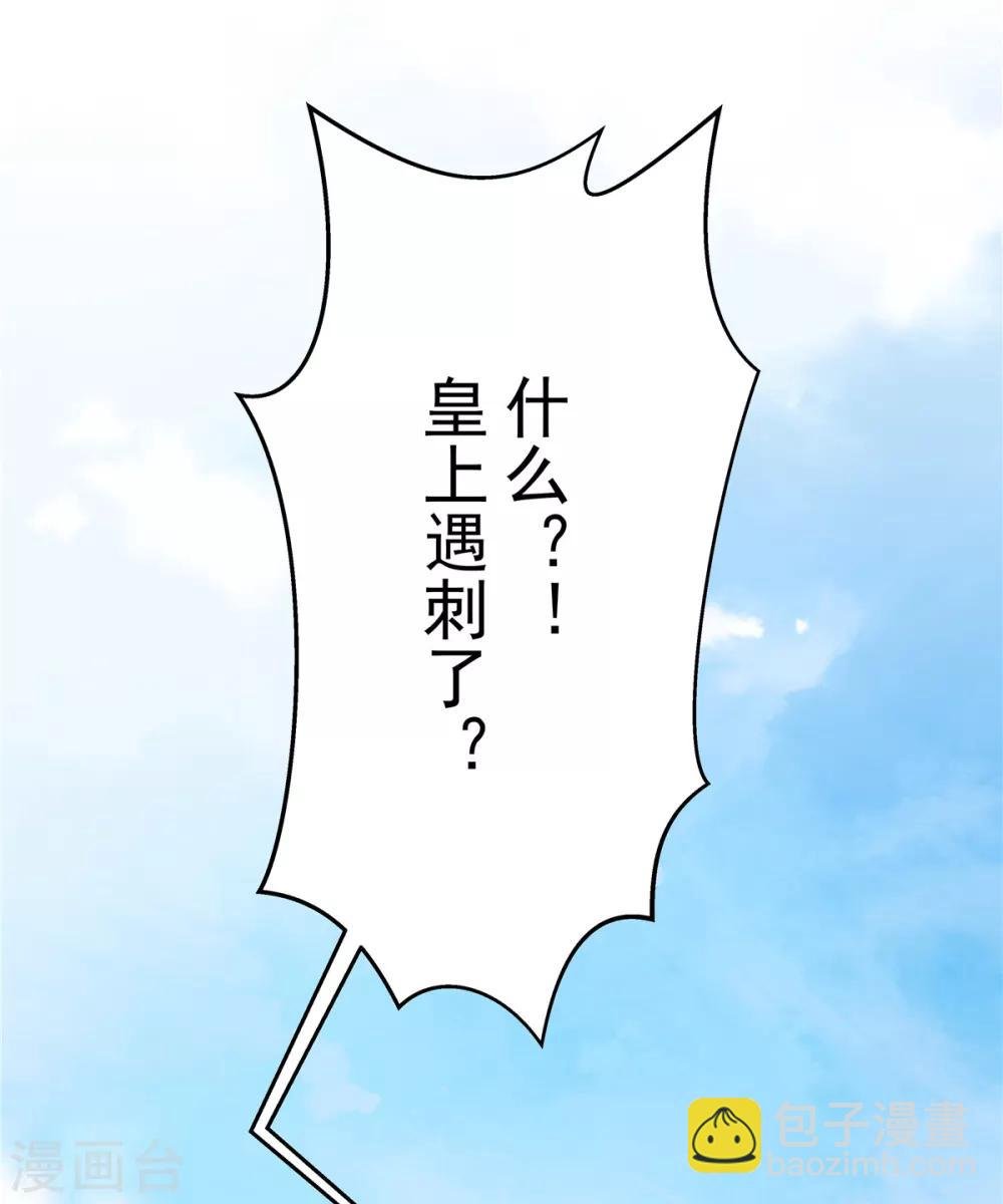 第26话 帝君，老工具人了