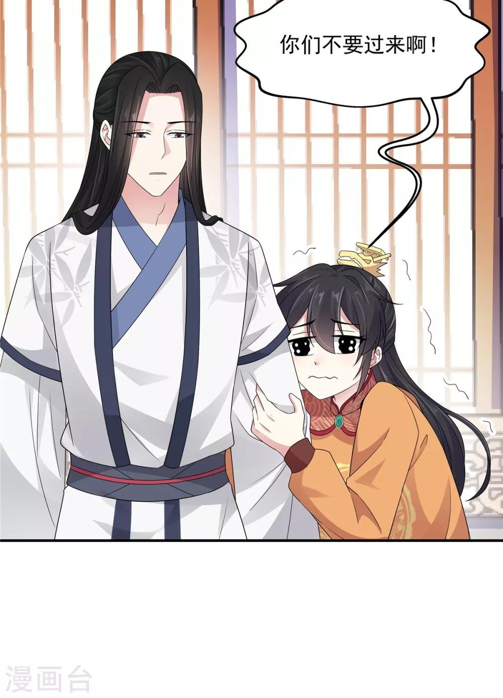 第26话 帝君，老工具人了