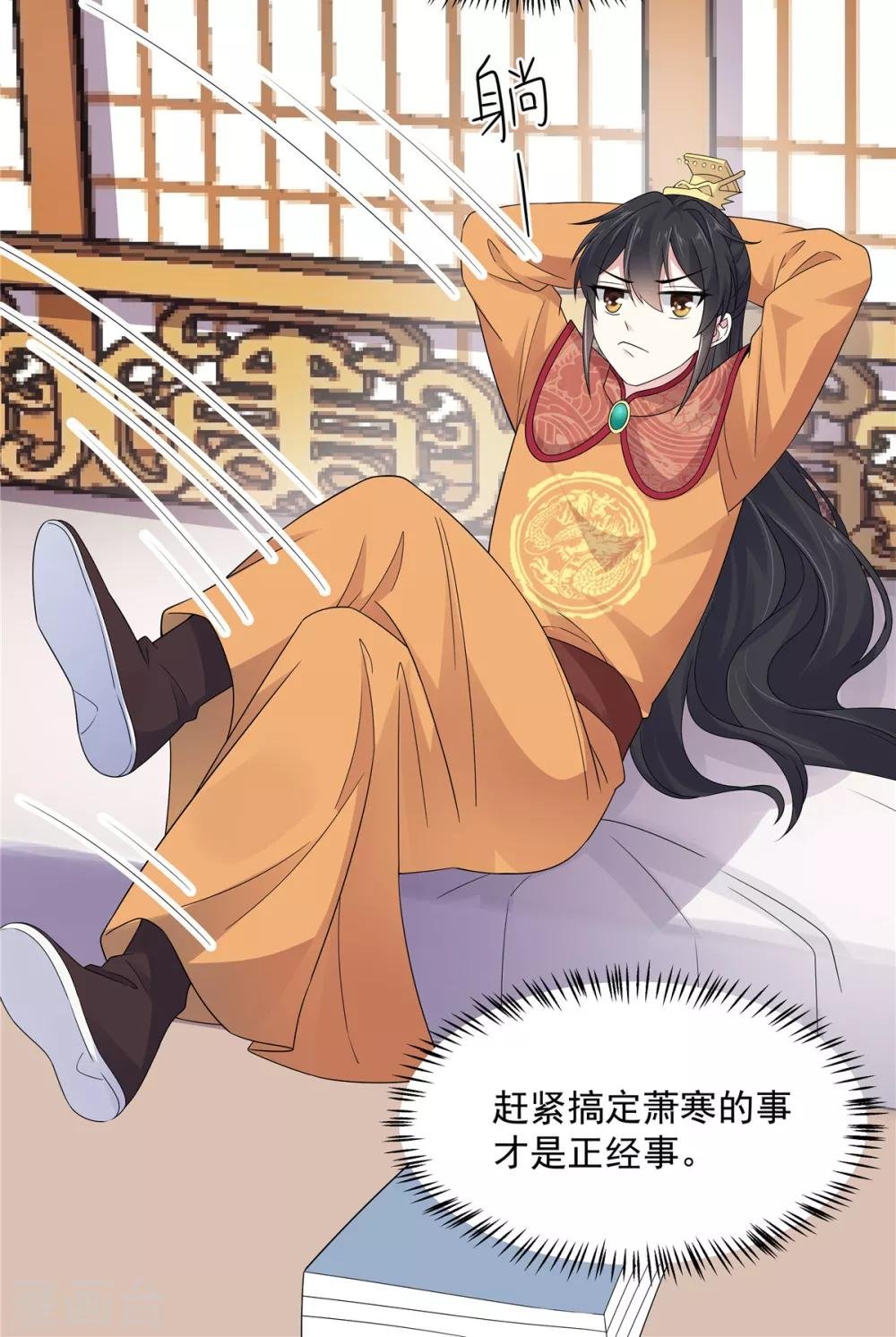第26话 帝君，老工具人了