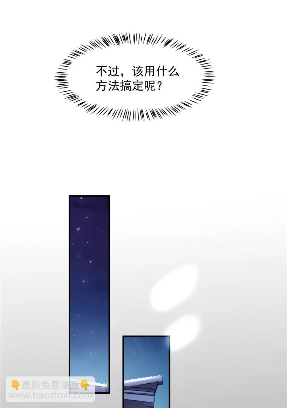 第26话 帝君，老工具人了