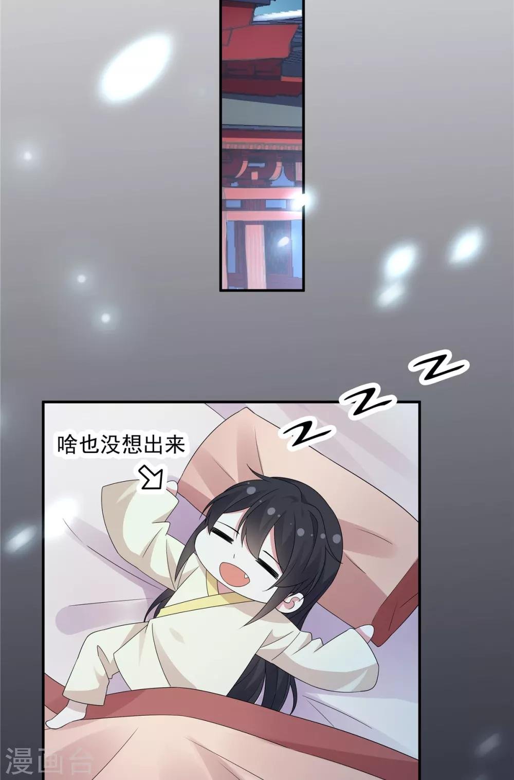第26话 帝君，老工具人了