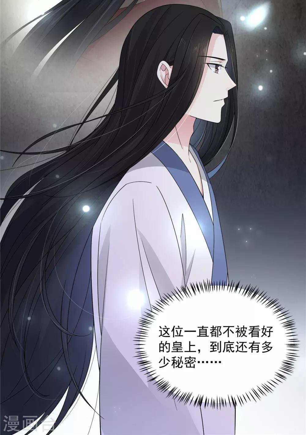 第26话 帝君，老工具人了