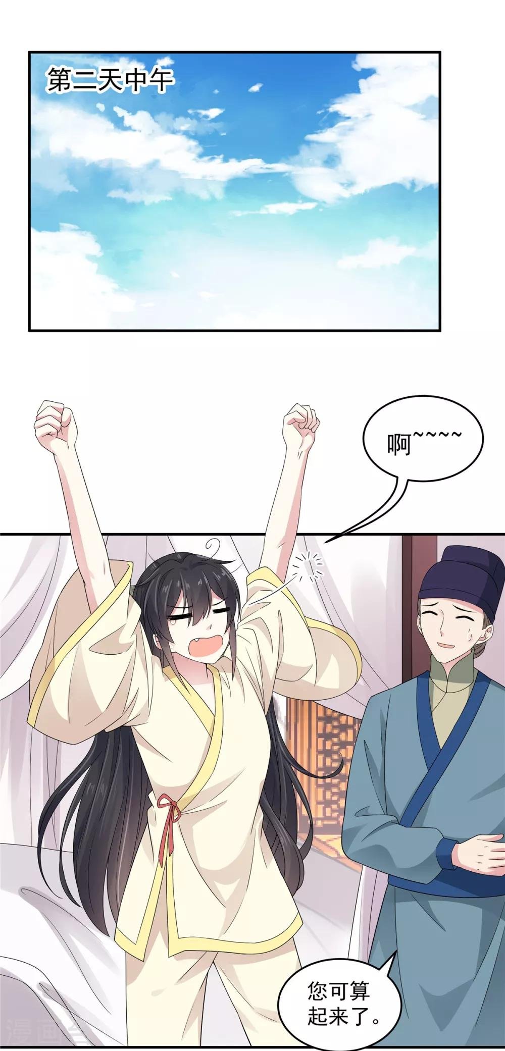 第26话 帝君，老工具人了