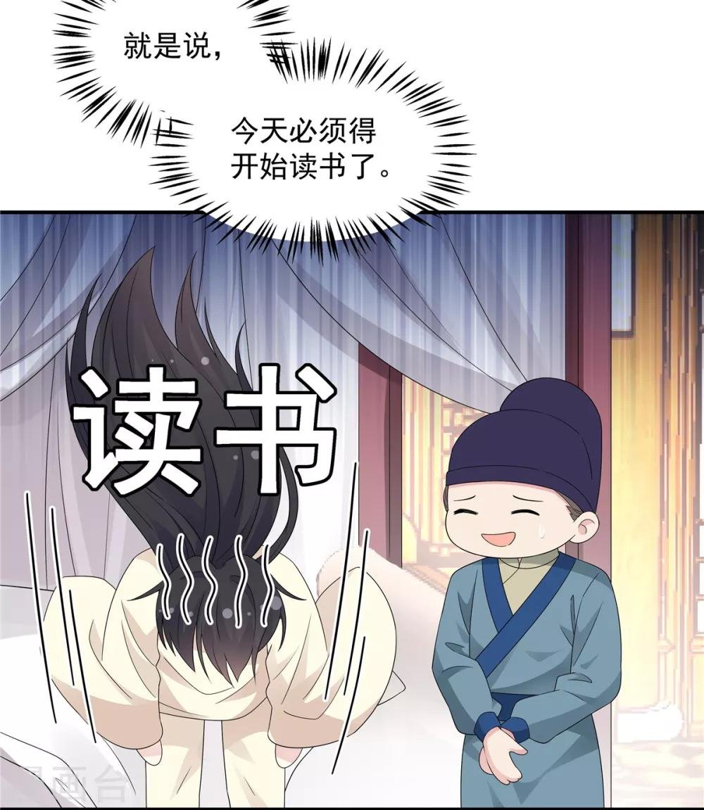 第26话 帝君，老工具人了