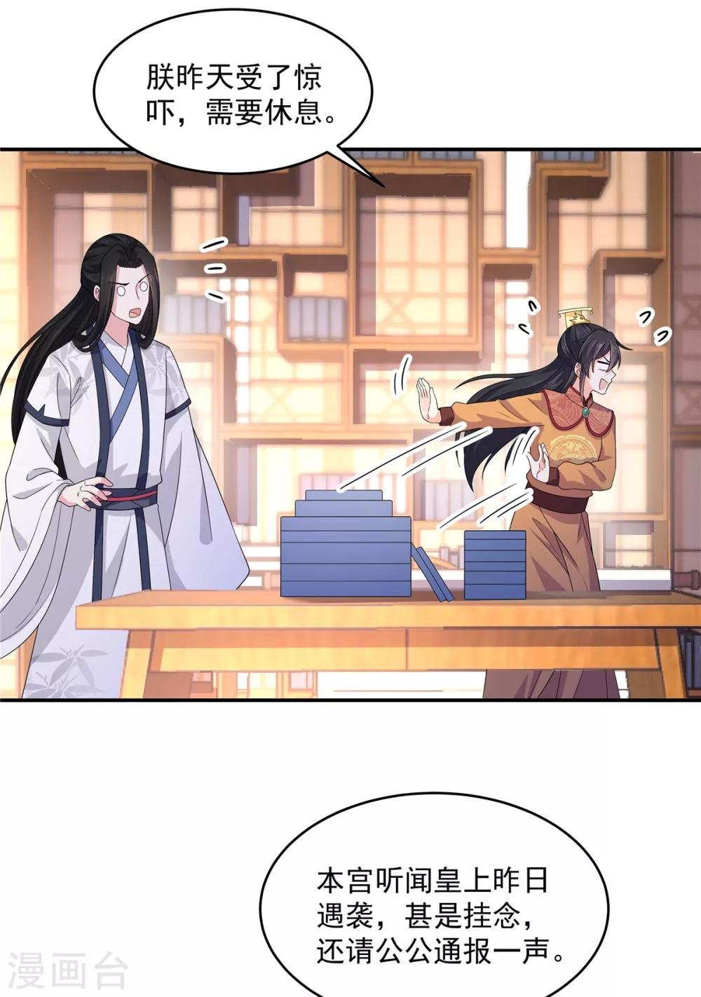 第26话 帝君，老工具人了