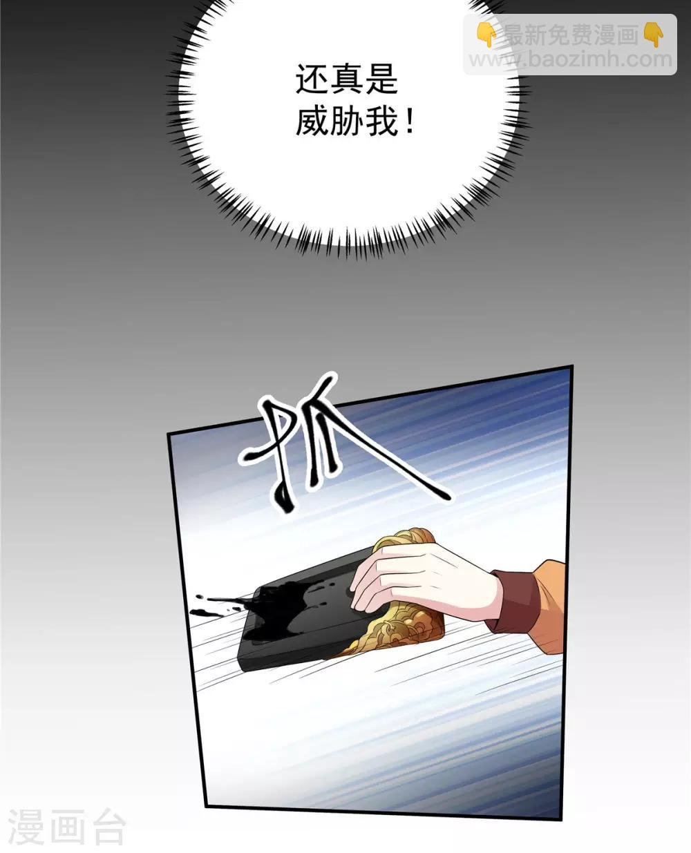 第27话 凌止昔转性了？
