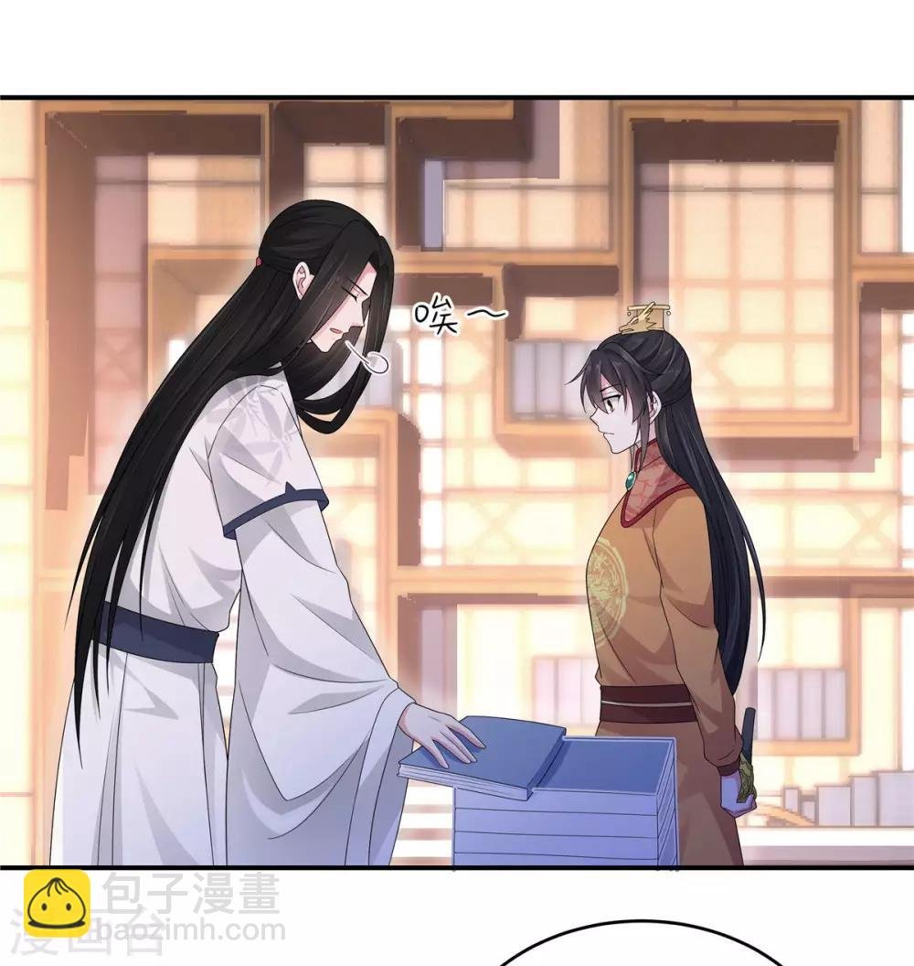 第27话 凌止昔转性了？