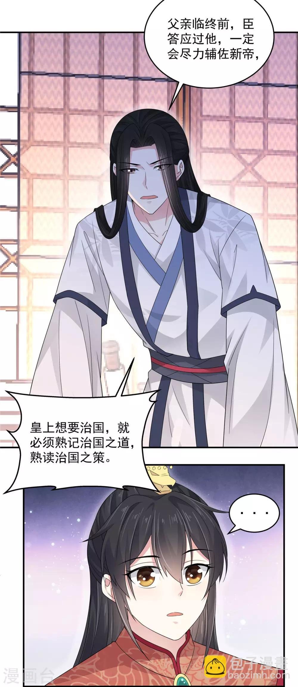 第27话 凌止昔转性了？