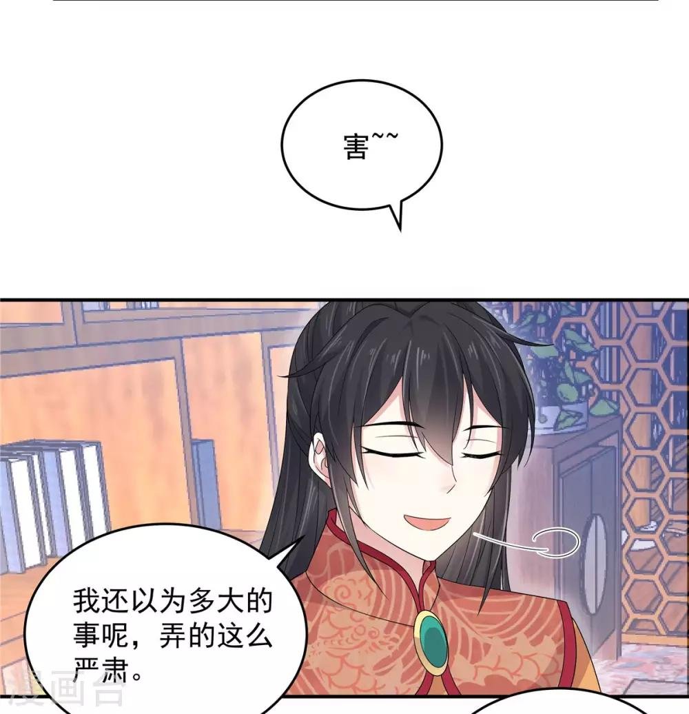 第27话 凌止昔转性了？