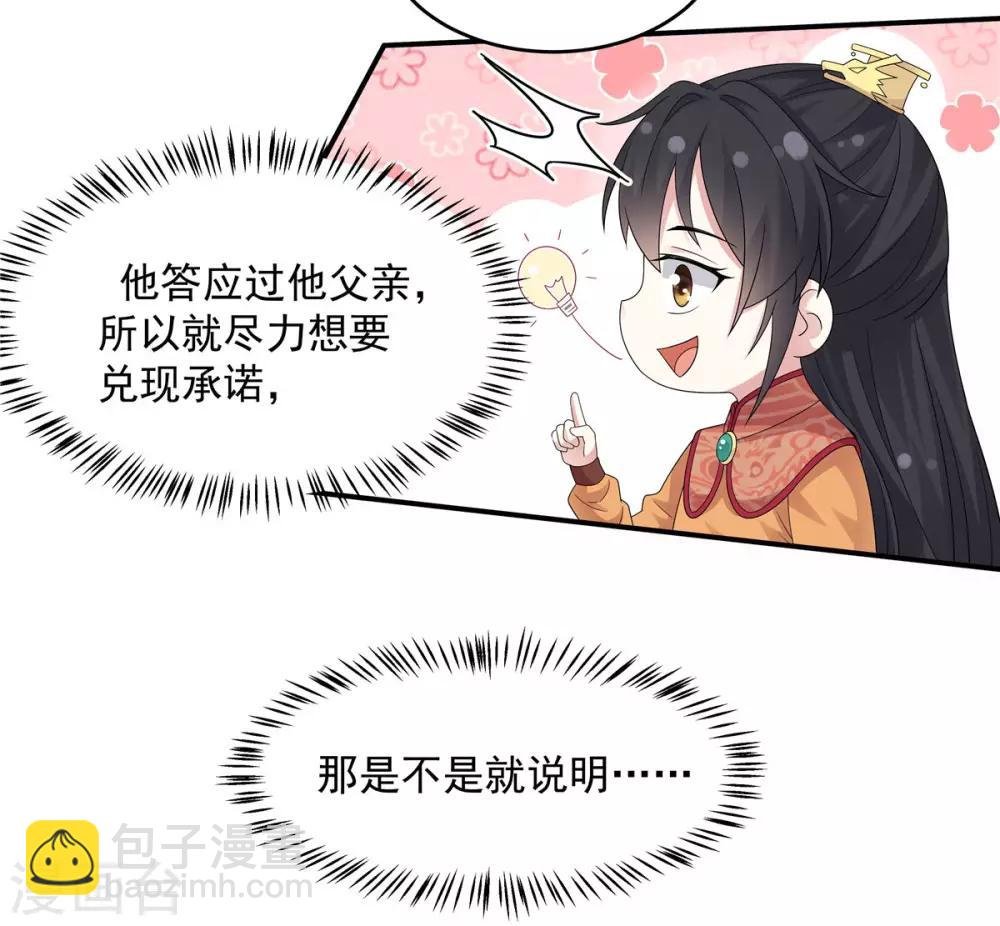 第27话 凌止昔转性了？