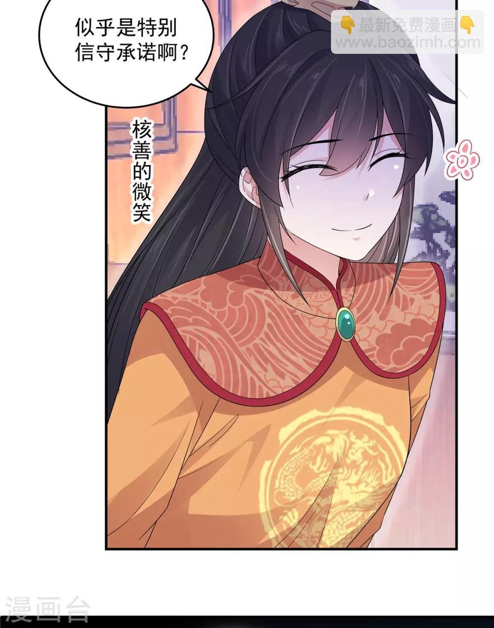 第27话 凌止昔转性了？