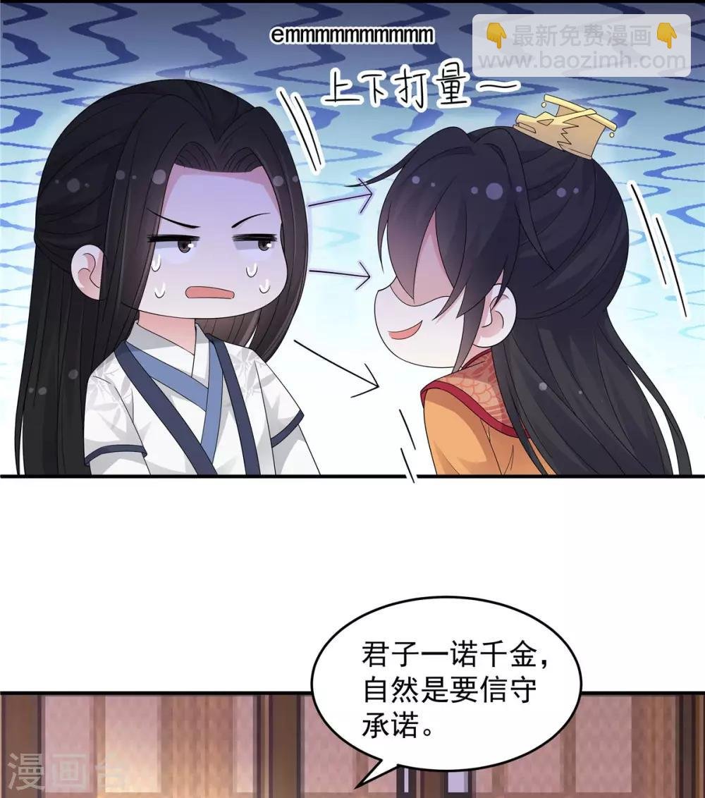 第27话 凌止昔转性了？