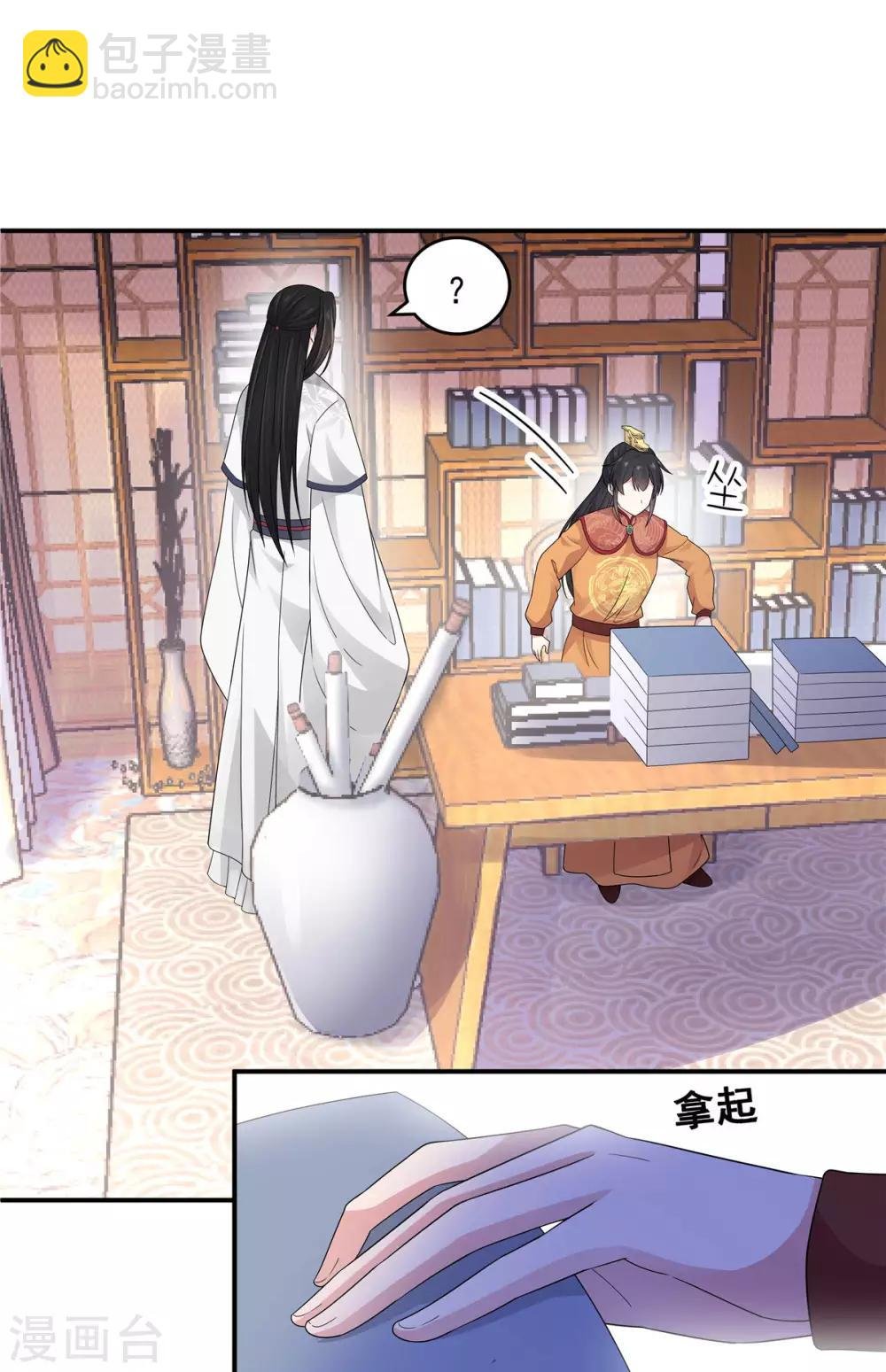 第27话 凌止昔转性了？