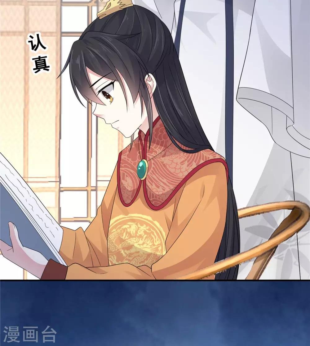 第27话 凌止昔转性了？