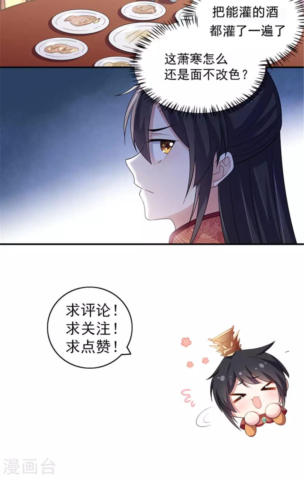 第27话 凌止昔转性了？