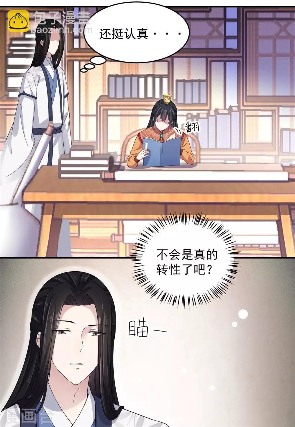 第28话 这暴脾气说上来就上来了