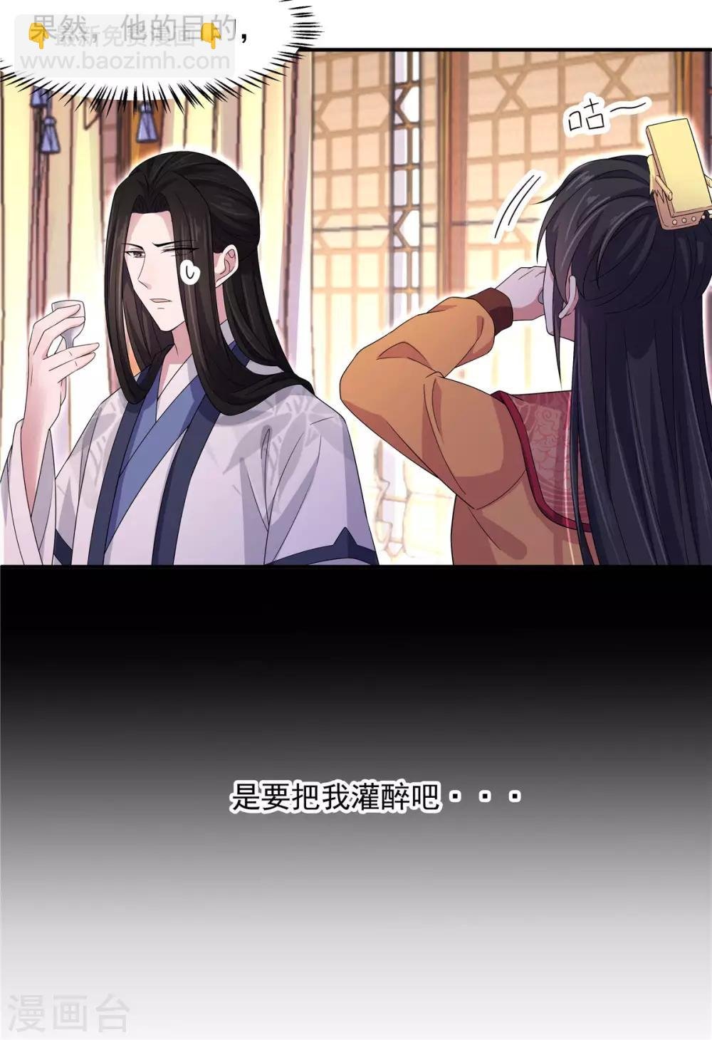 第28话 这暴脾气说上来就上来了