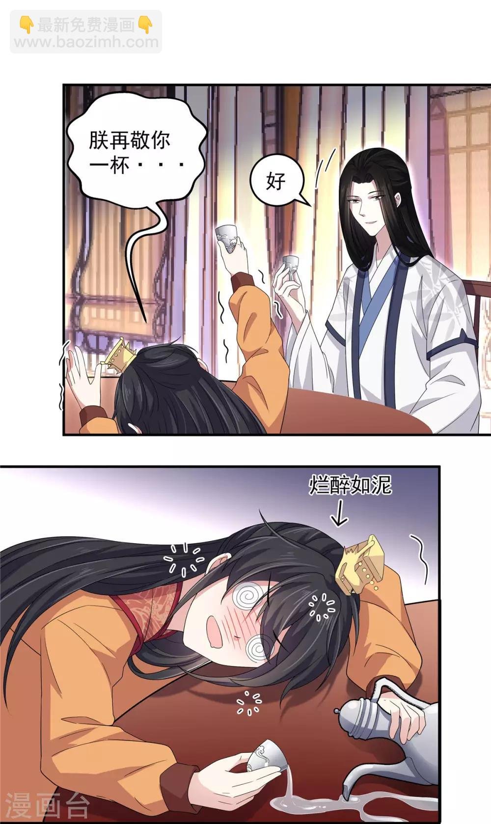 第28话 这暴脾气说上来就上来了