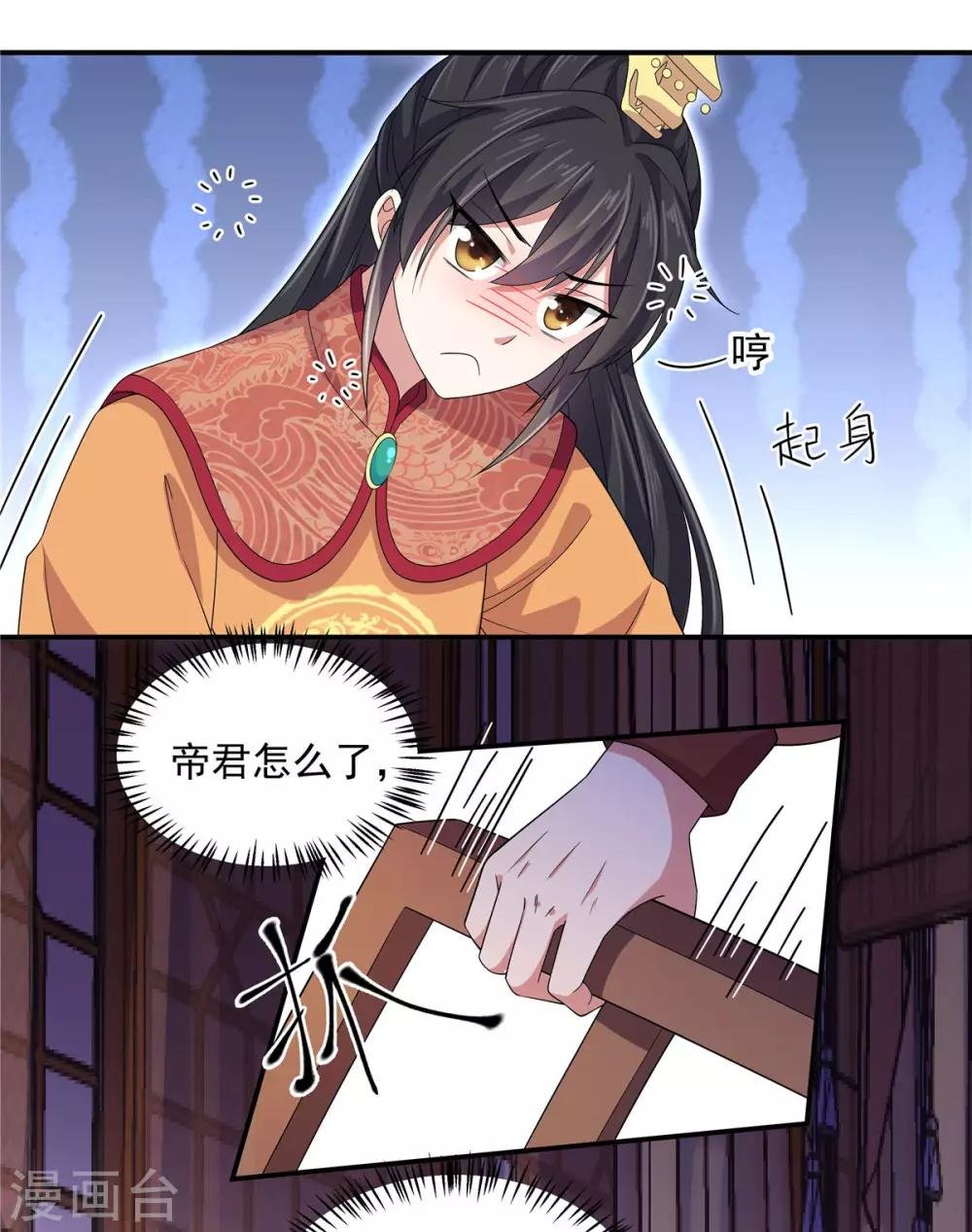 第28话 这暴脾气说上来就上来了