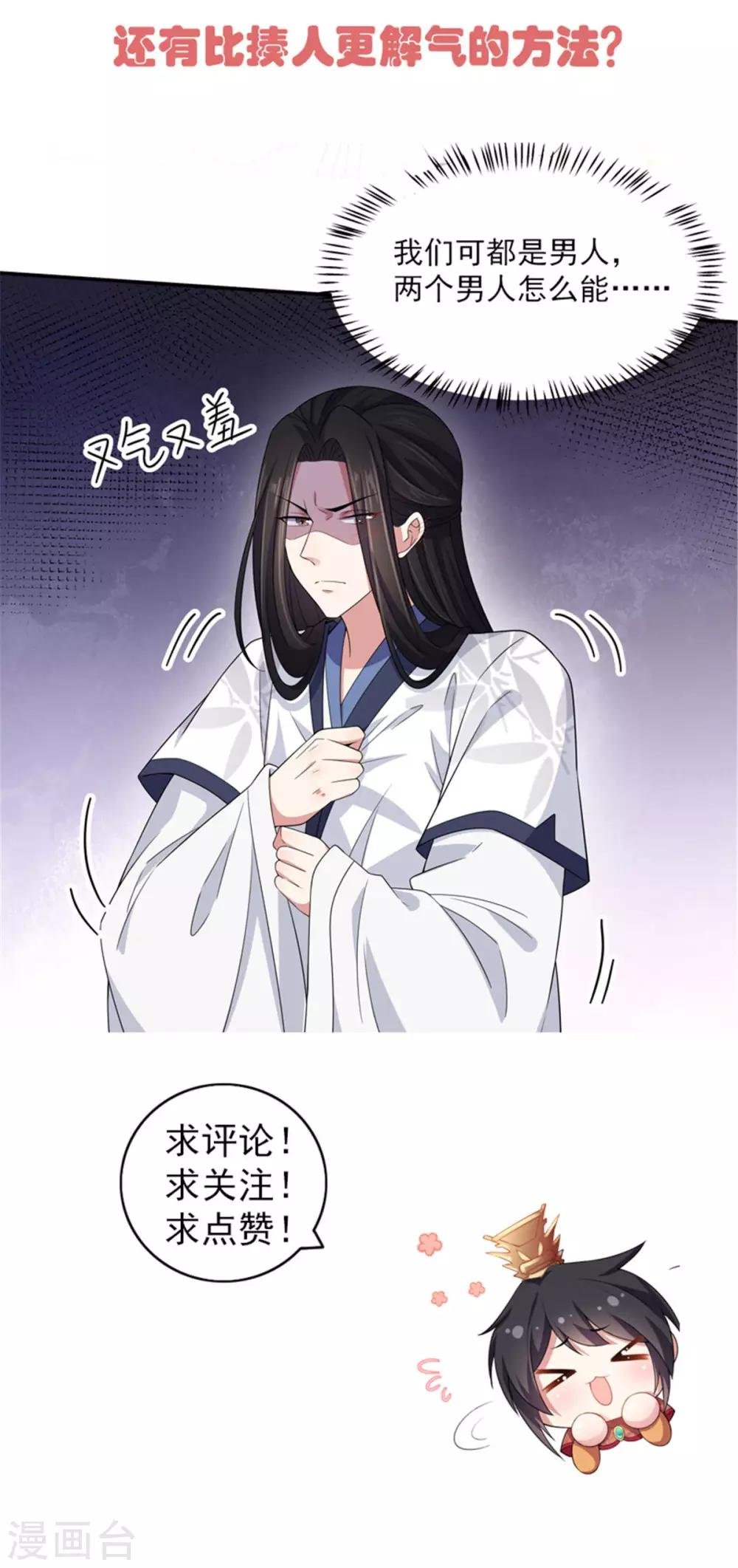 第28话 这暴脾气说上来就上来了