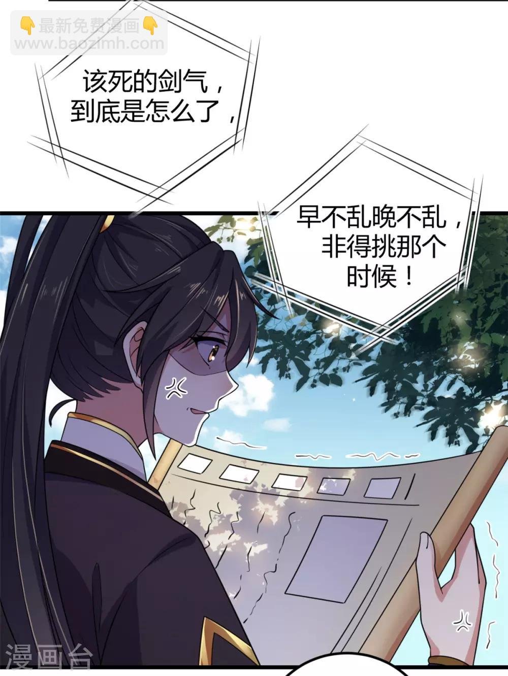 第2话 道友，双修吗？