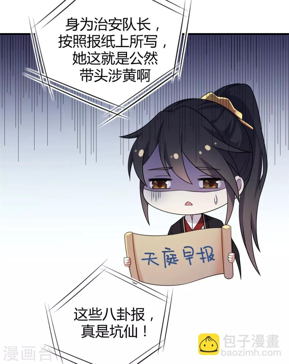 第2话 道友，双修吗？