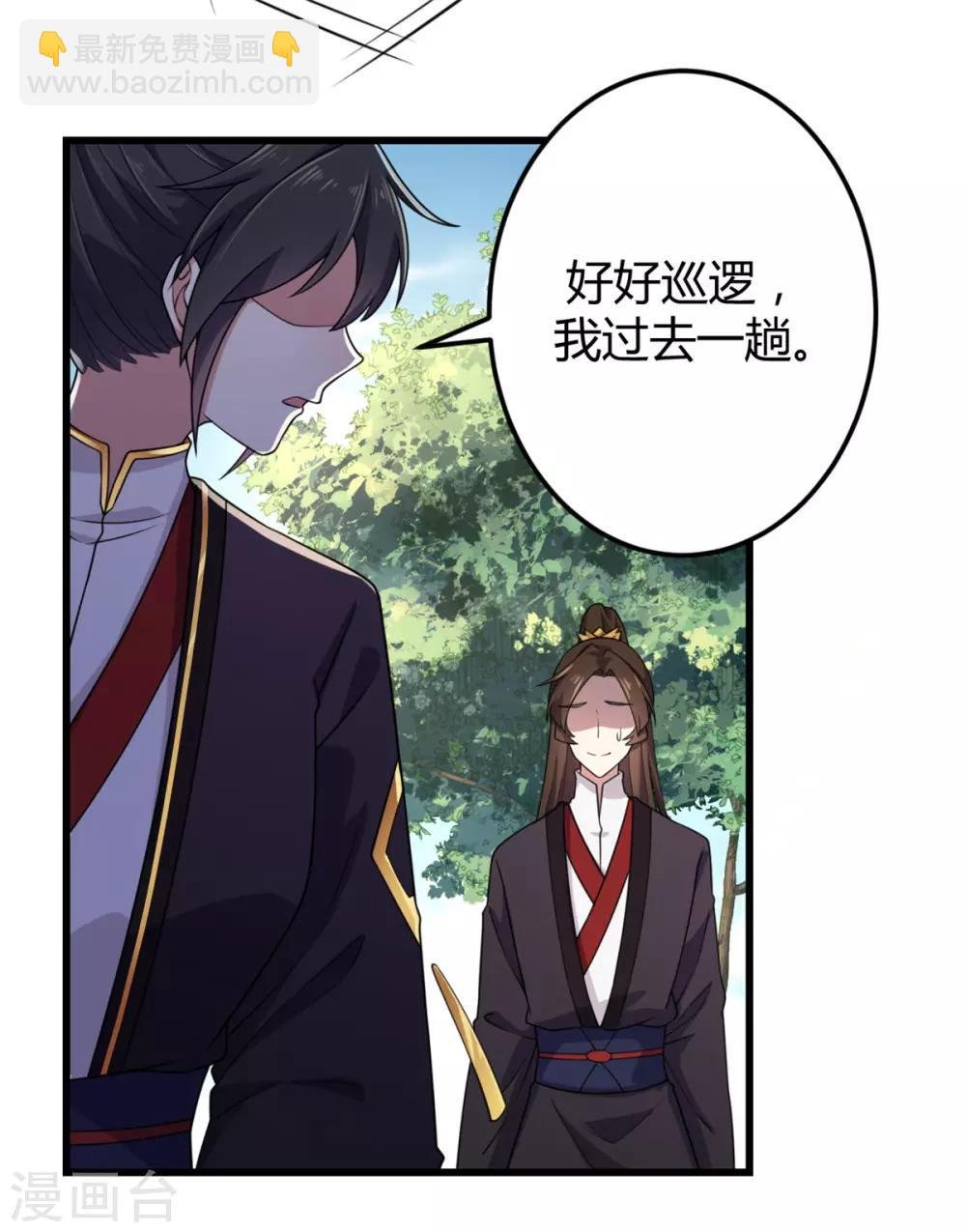 第2话 道友，双修吗？