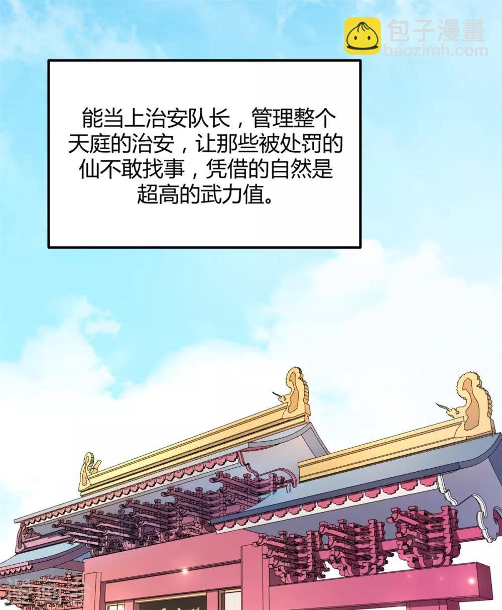 第2话 道友，双修吗？