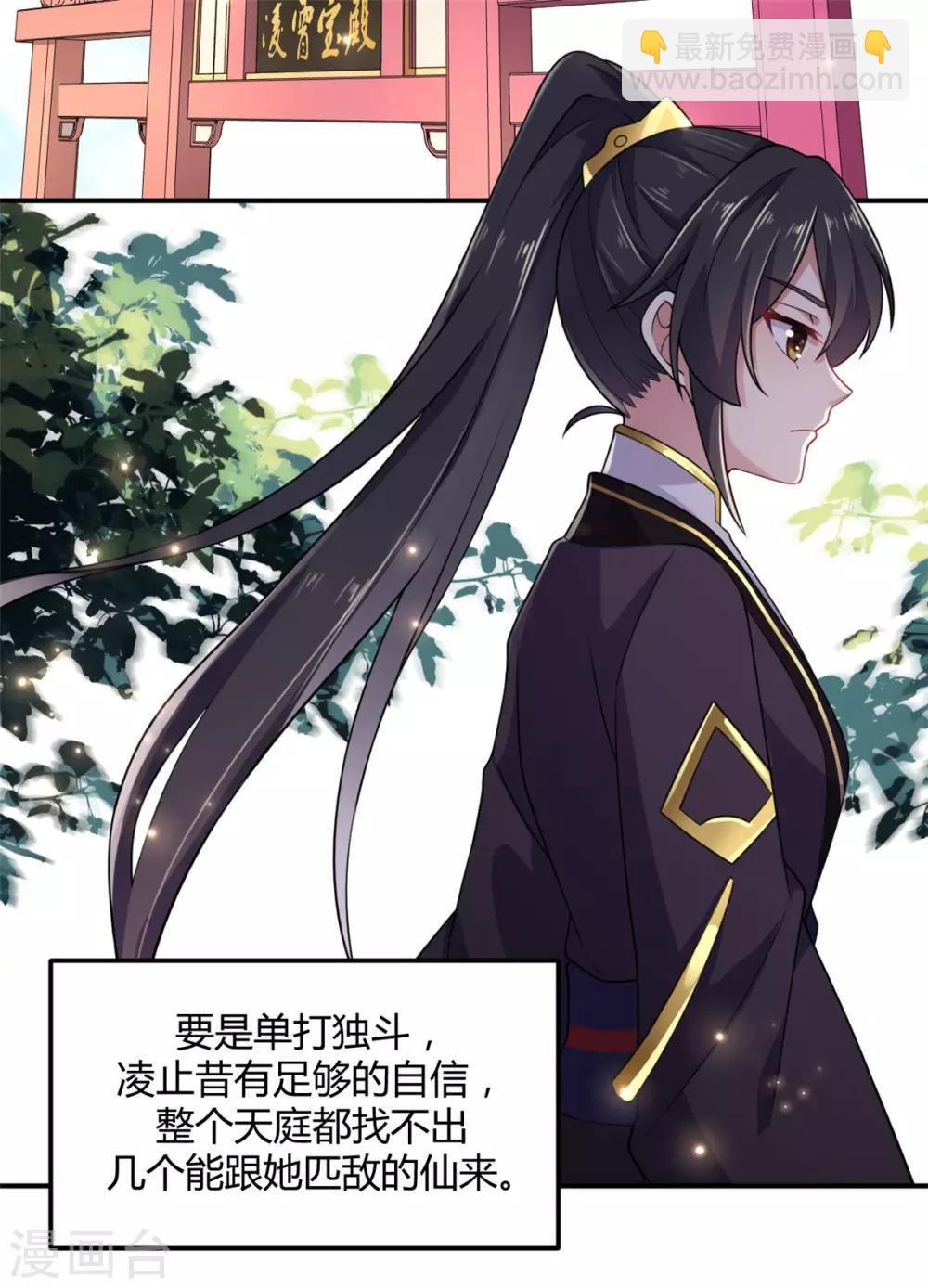 第2话 道友，双修吗？