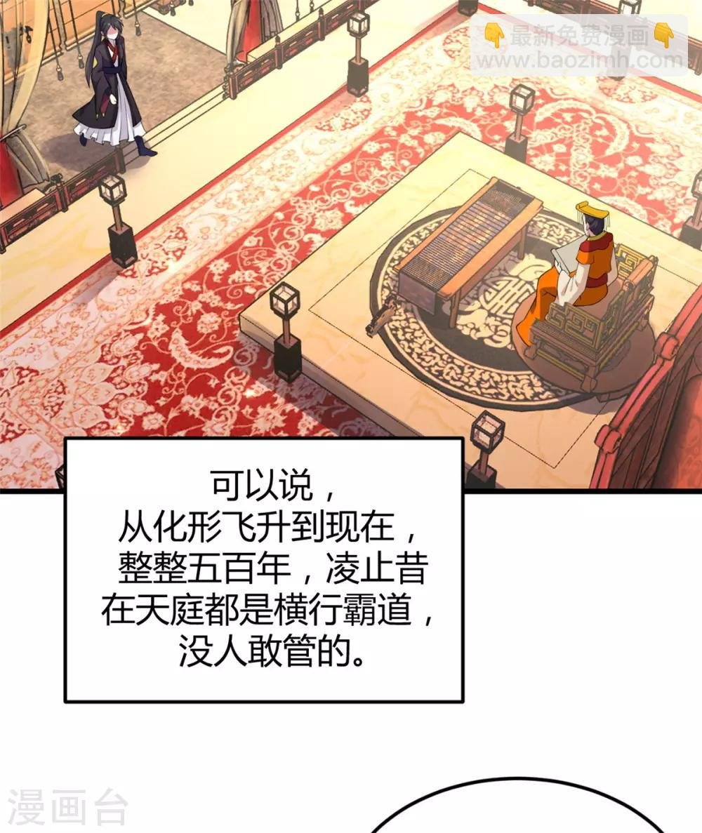 第2话 道友，双修吗？