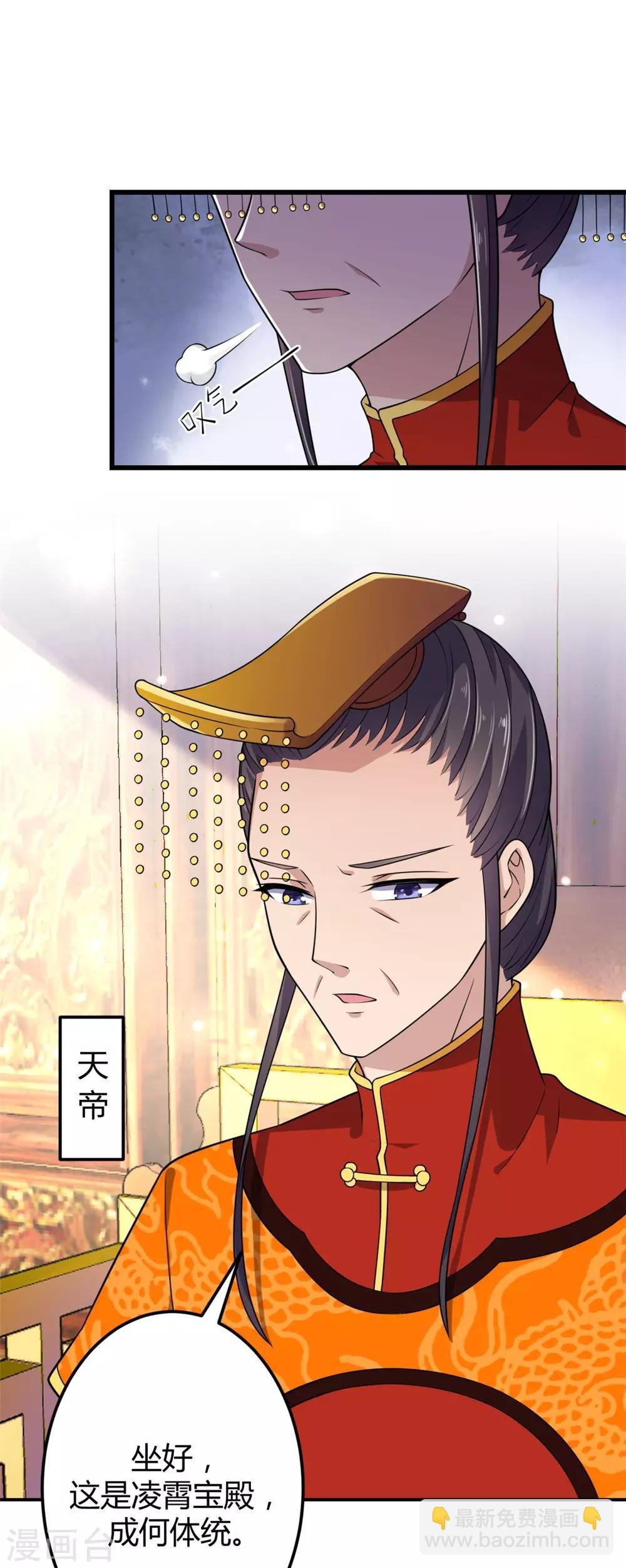 第2话 道友，双修吗？
