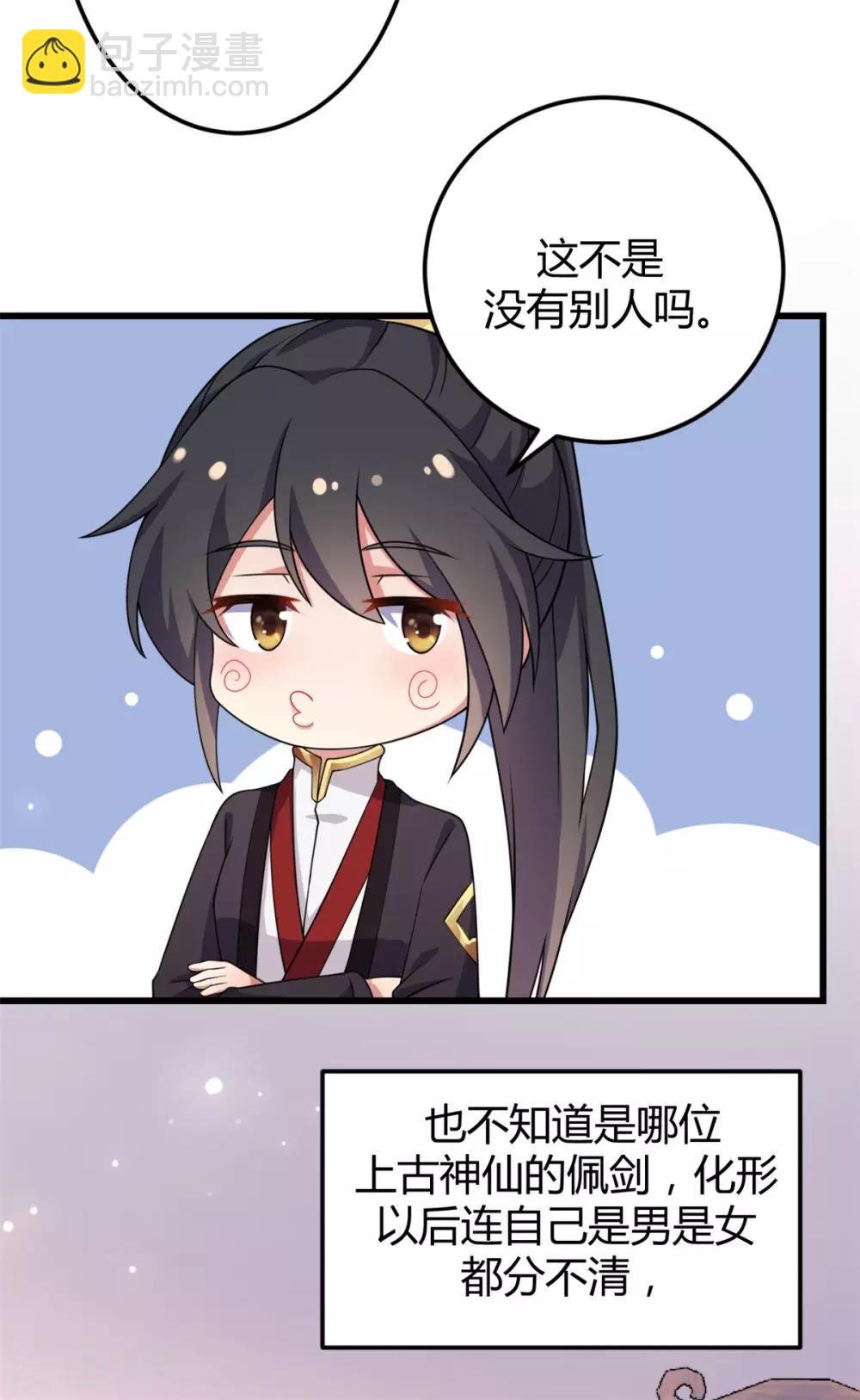 第2话 道友，双修吗？