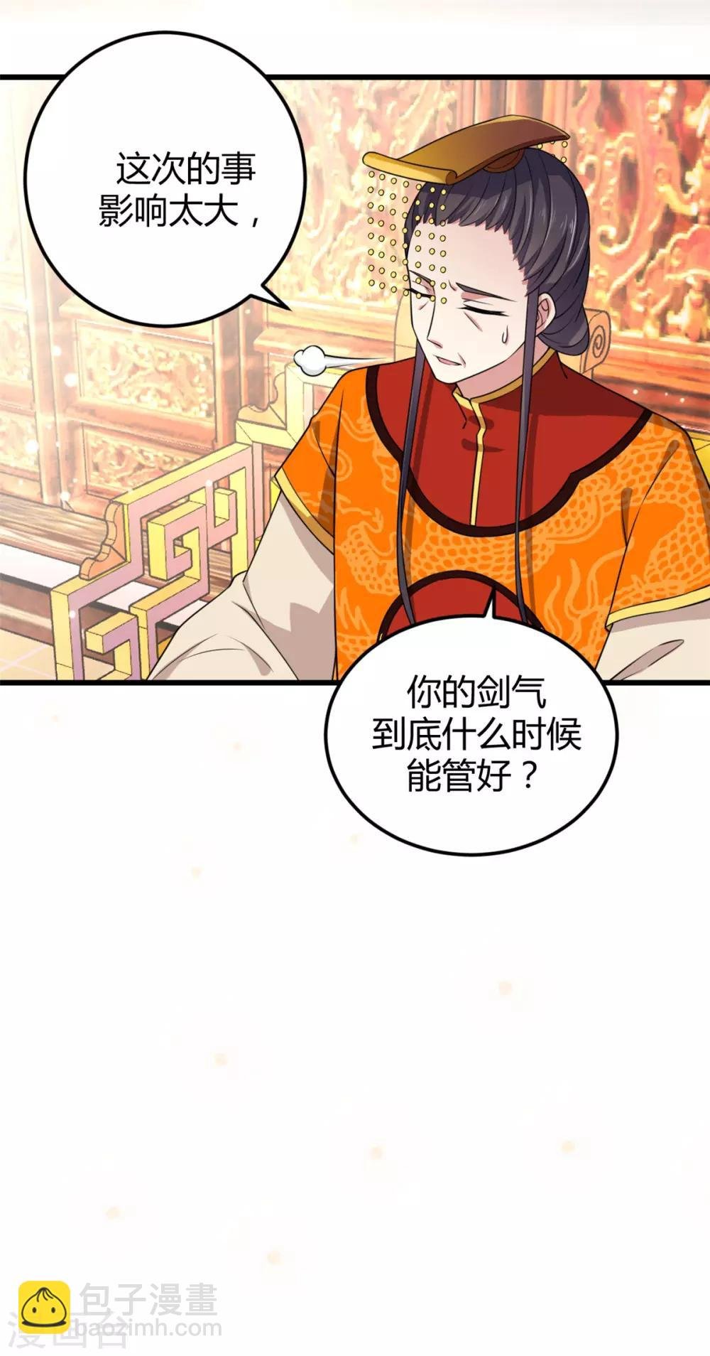 第2话 道友，双修吗？