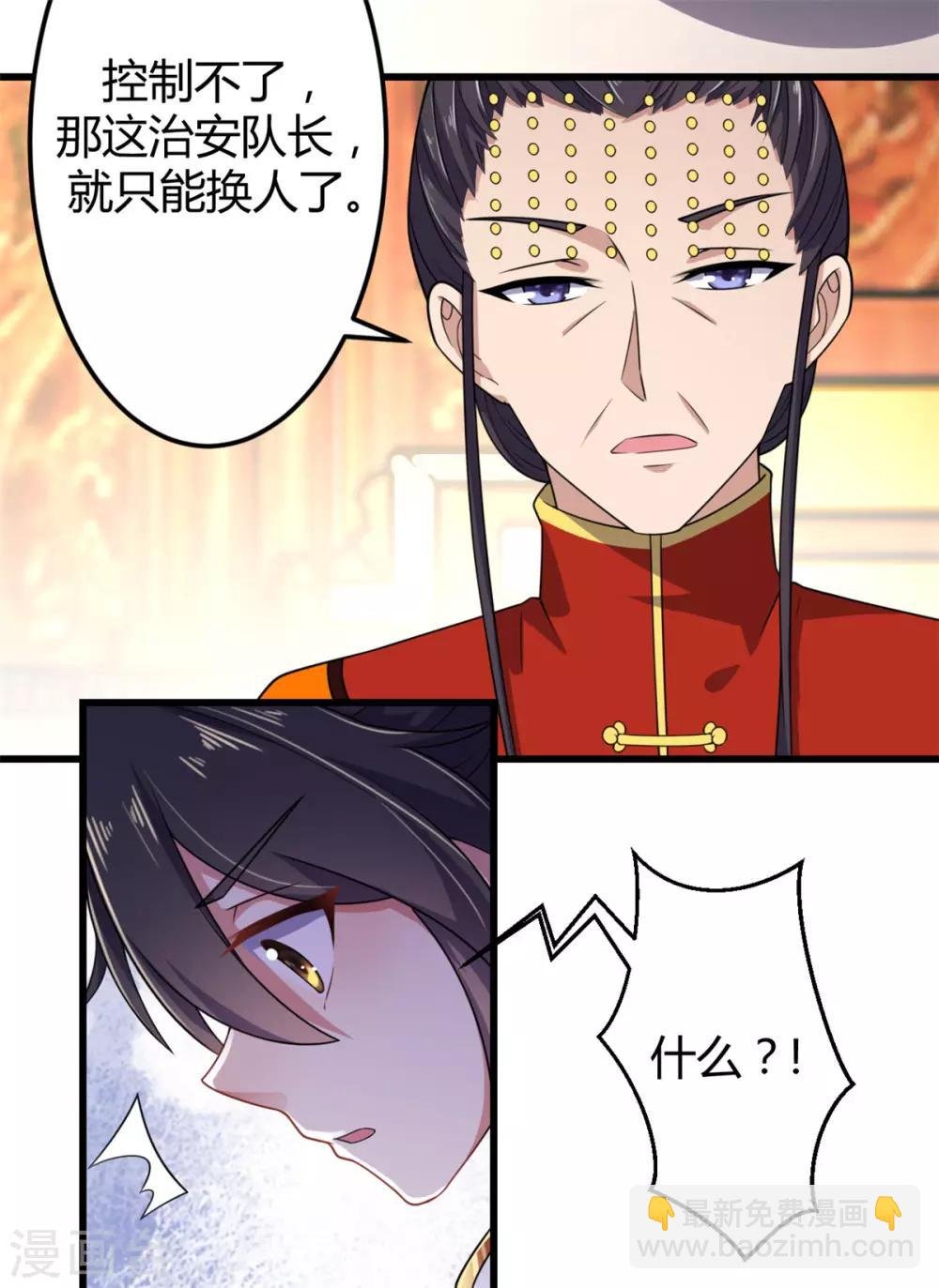 第2话 道友，双修吗？