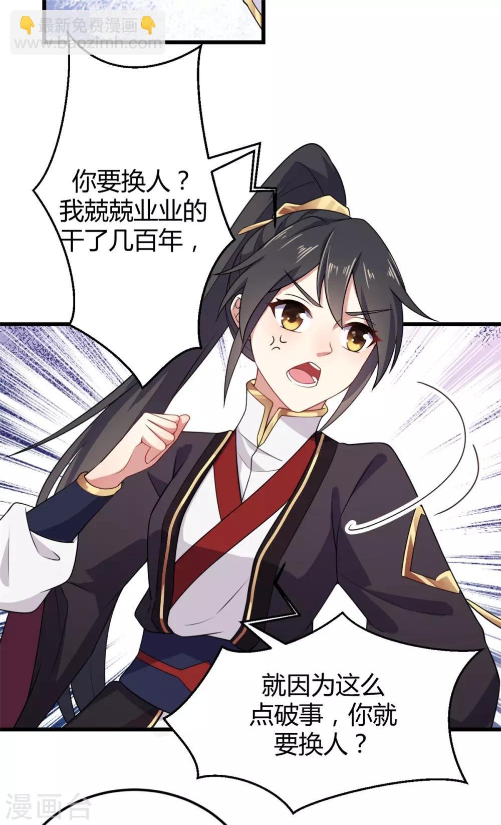 第2话 道友，双修吗？