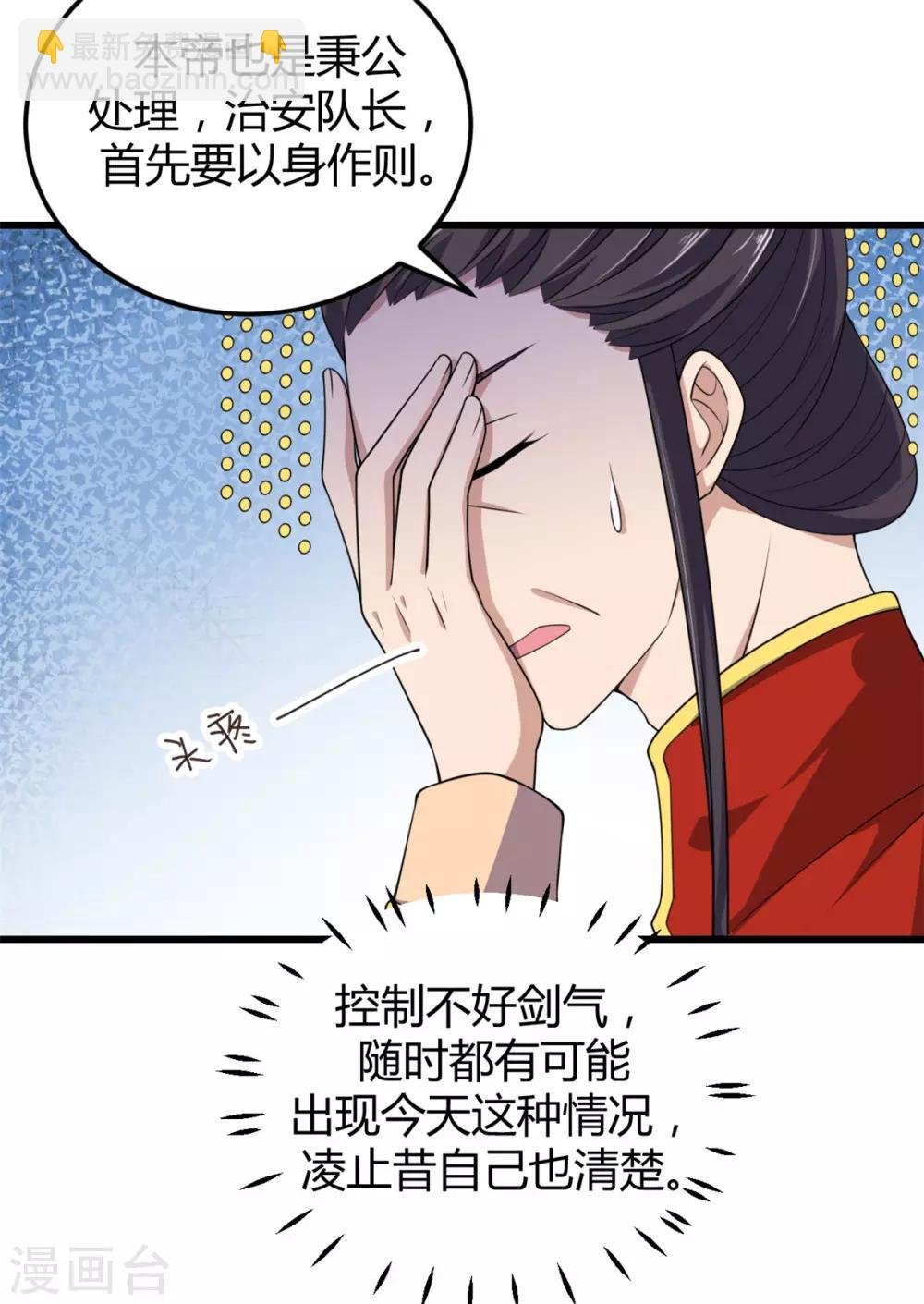 第2话 道友，双修吗？