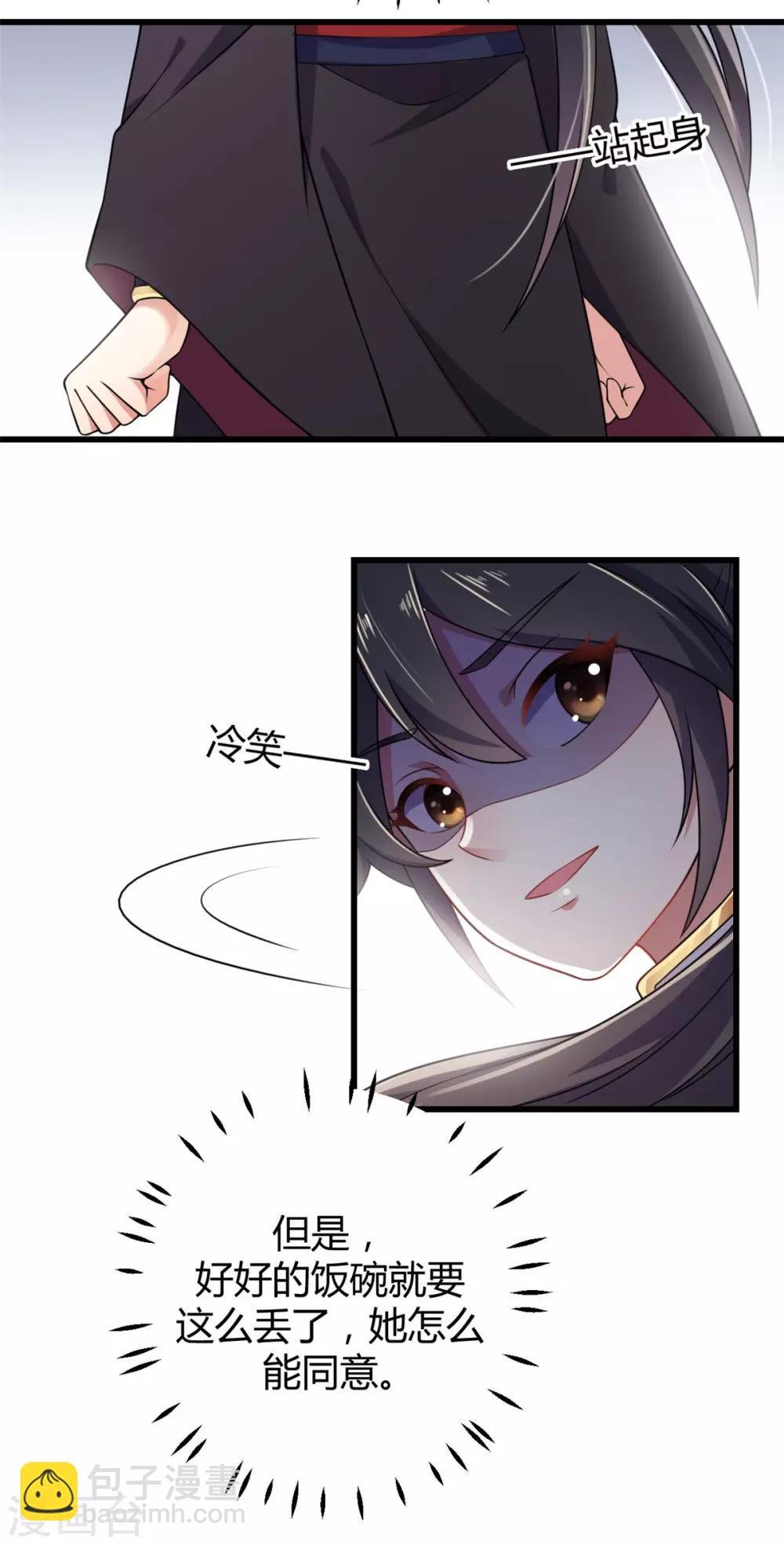 第2话 道友，双修吗？