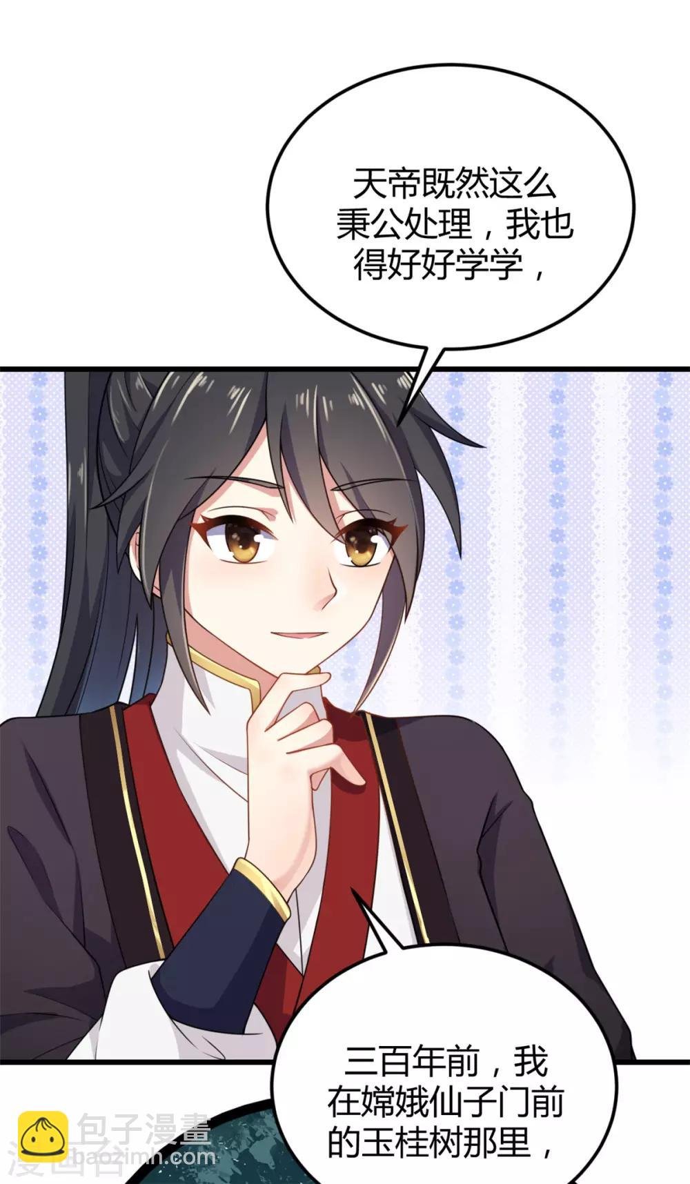第2话 道友，双修吗？