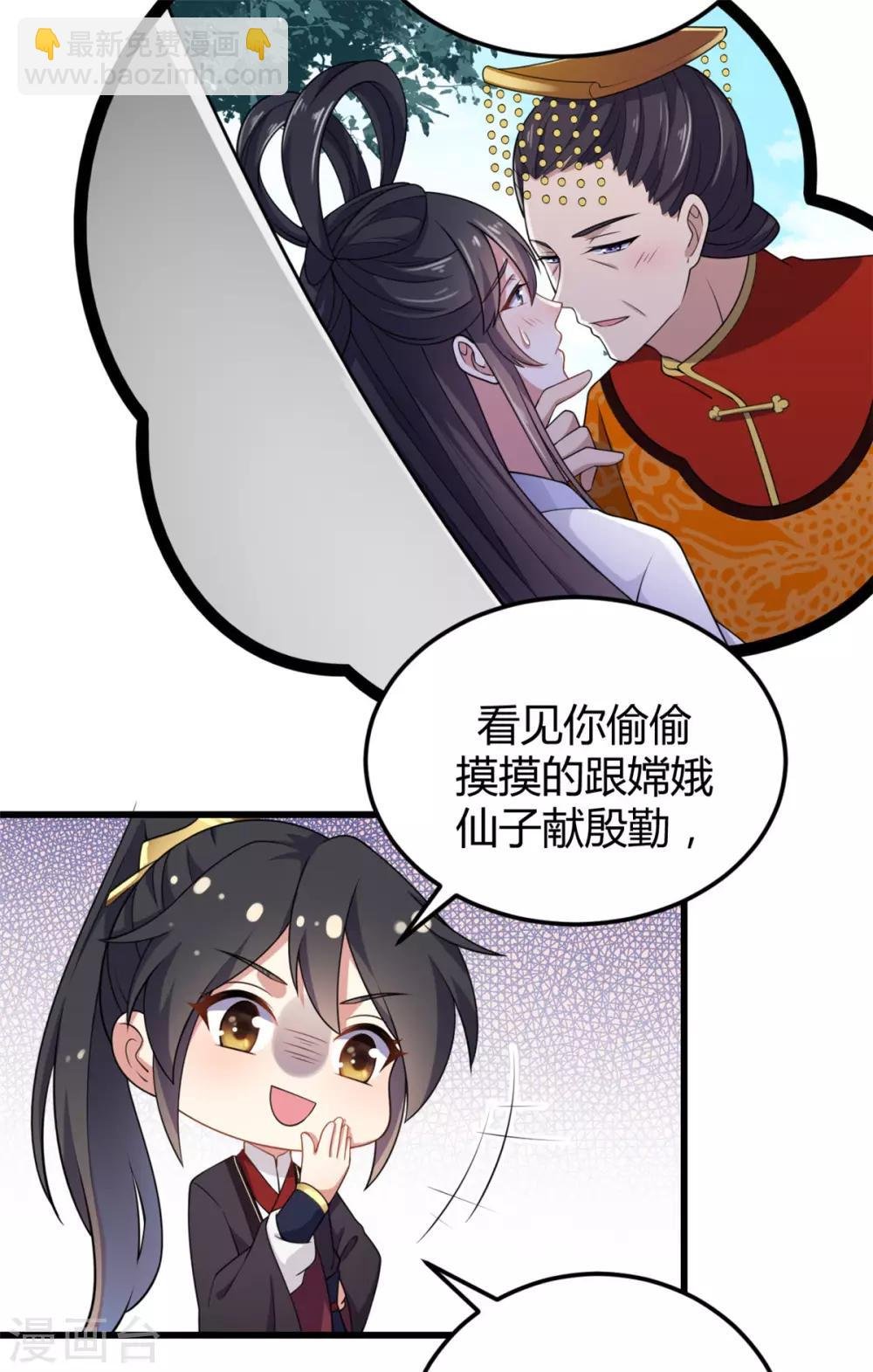 第2话 道友，双修吗？