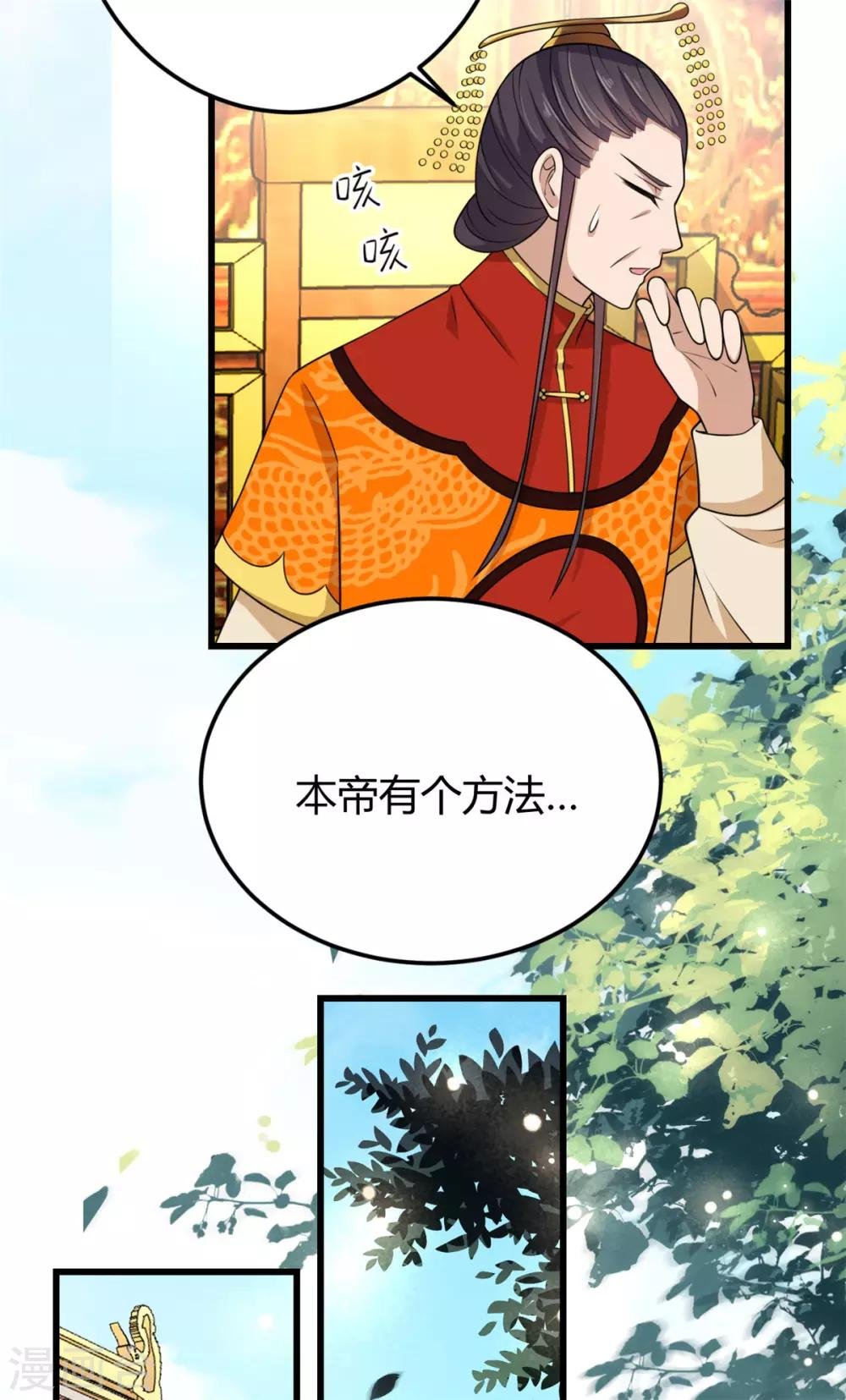 第2话 道友，双修吗？
