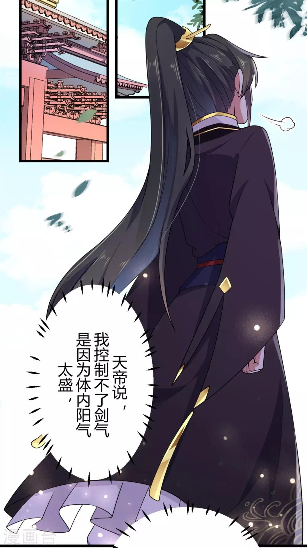 第2话 道友，双修吗？