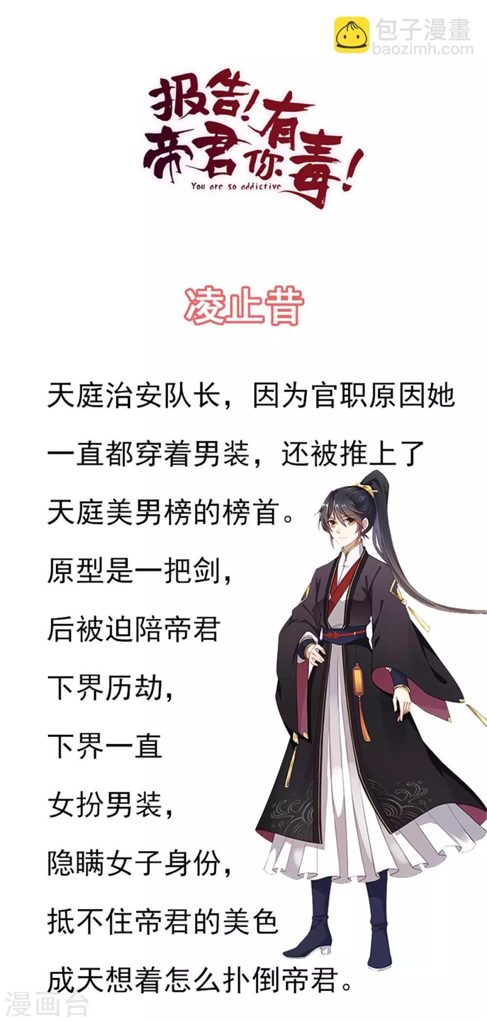 第2话 道友，双修吗？