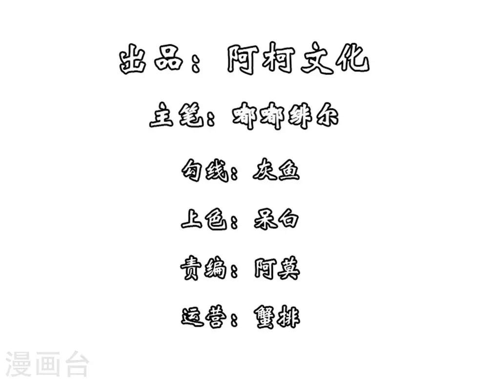 第29话 令人误会的画面完成了