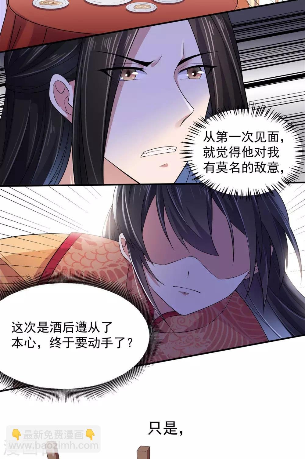 第29话 令人误会的画面完成了