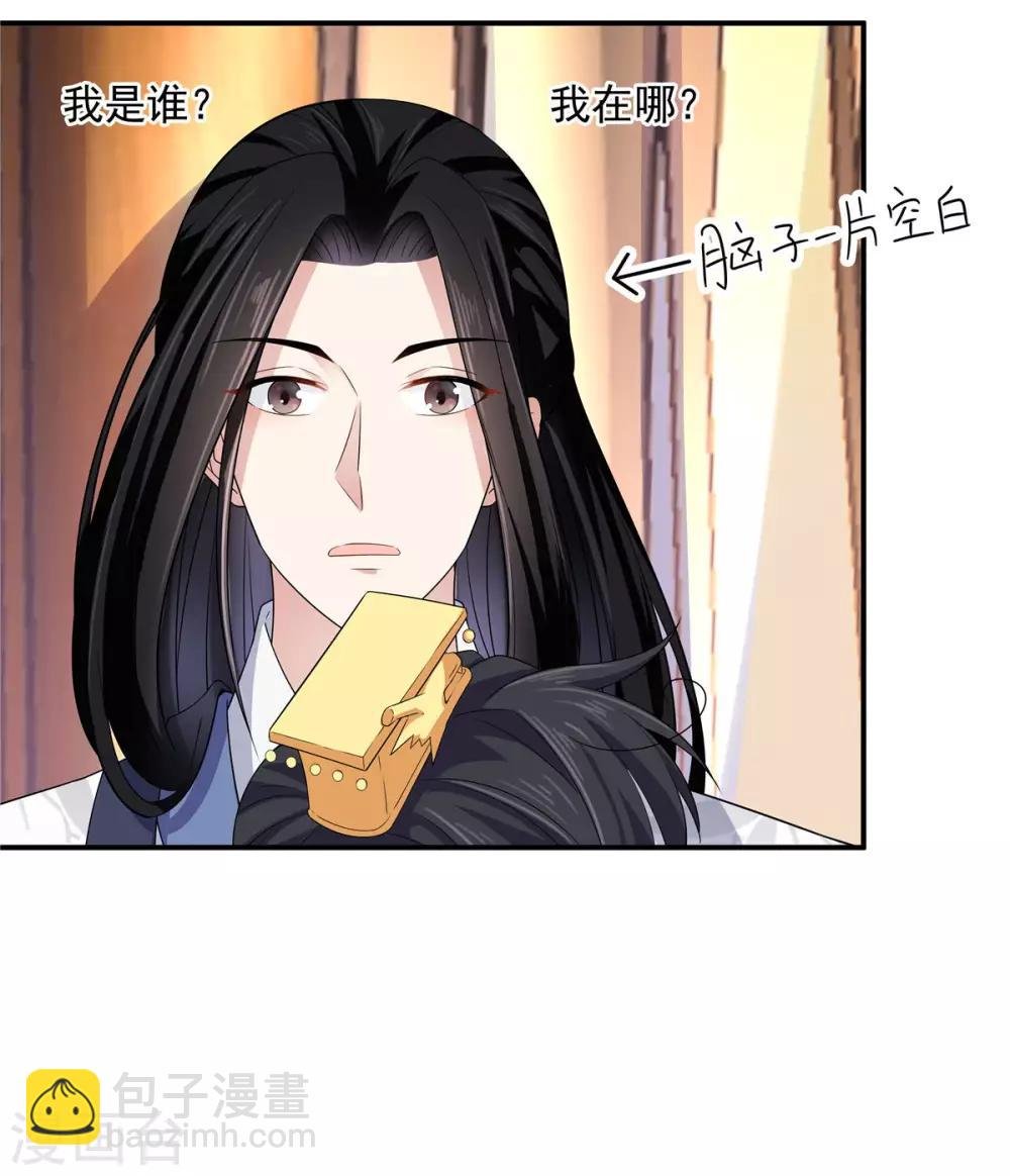 第29话 令人误会的画面完成了
